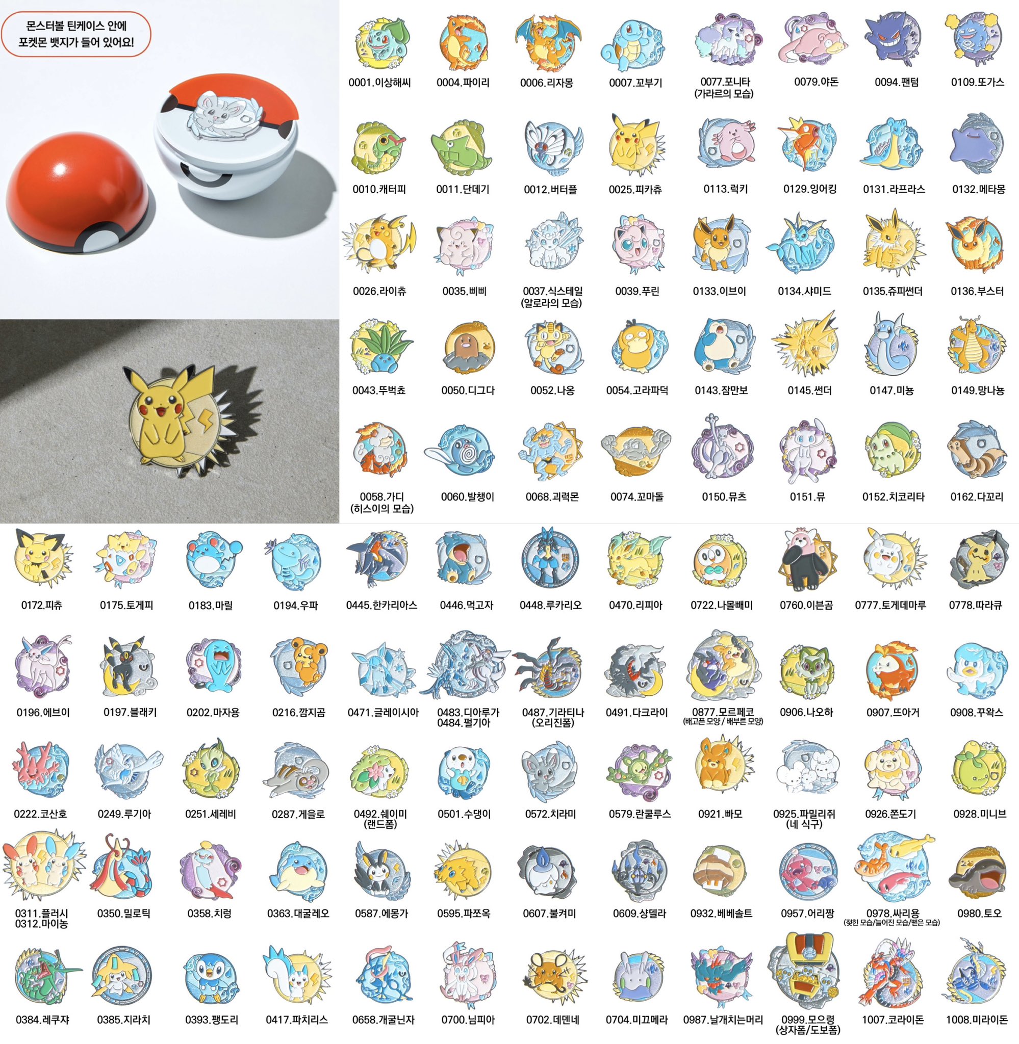 ポケモンセンターNAKAYAMA on X: 