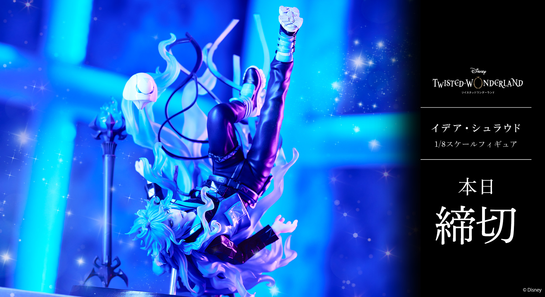 イデア・シュラウド スケールフィギュア 早期特典付き＋グレイス