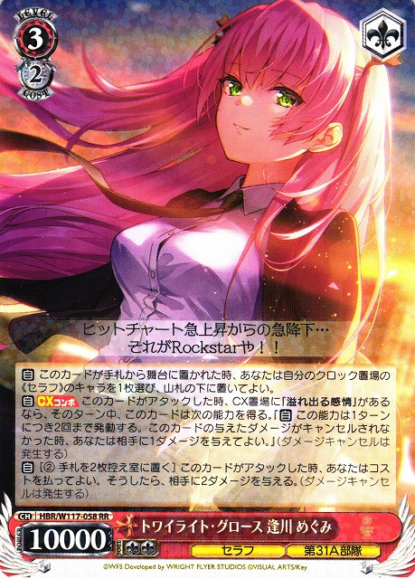 亡国の純心 菅原千恵 sp サイン psa10 ヴァイスシュヴァルツ 亡国の純