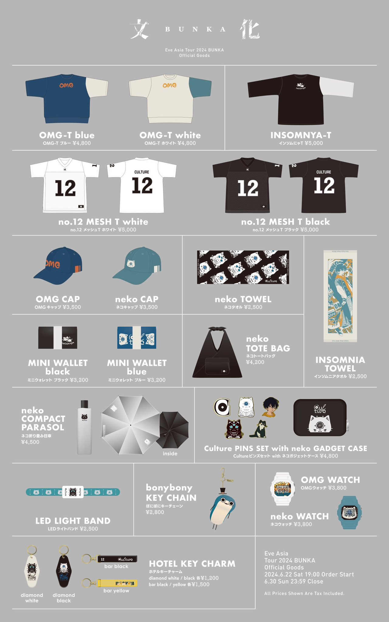 Eve UnderBlue 電子くじまとめ売り Eve Under Blue くじ まとめ売り