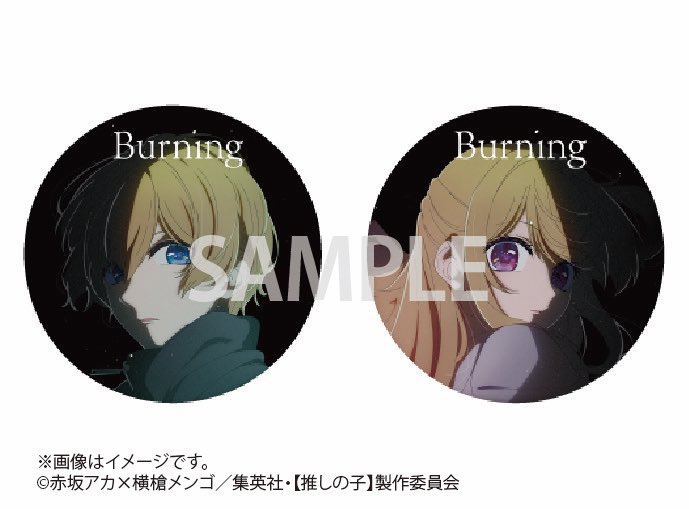 激レア品】推しの子 Burning 羊文学 缶バッジ アクア 楽天ブックス