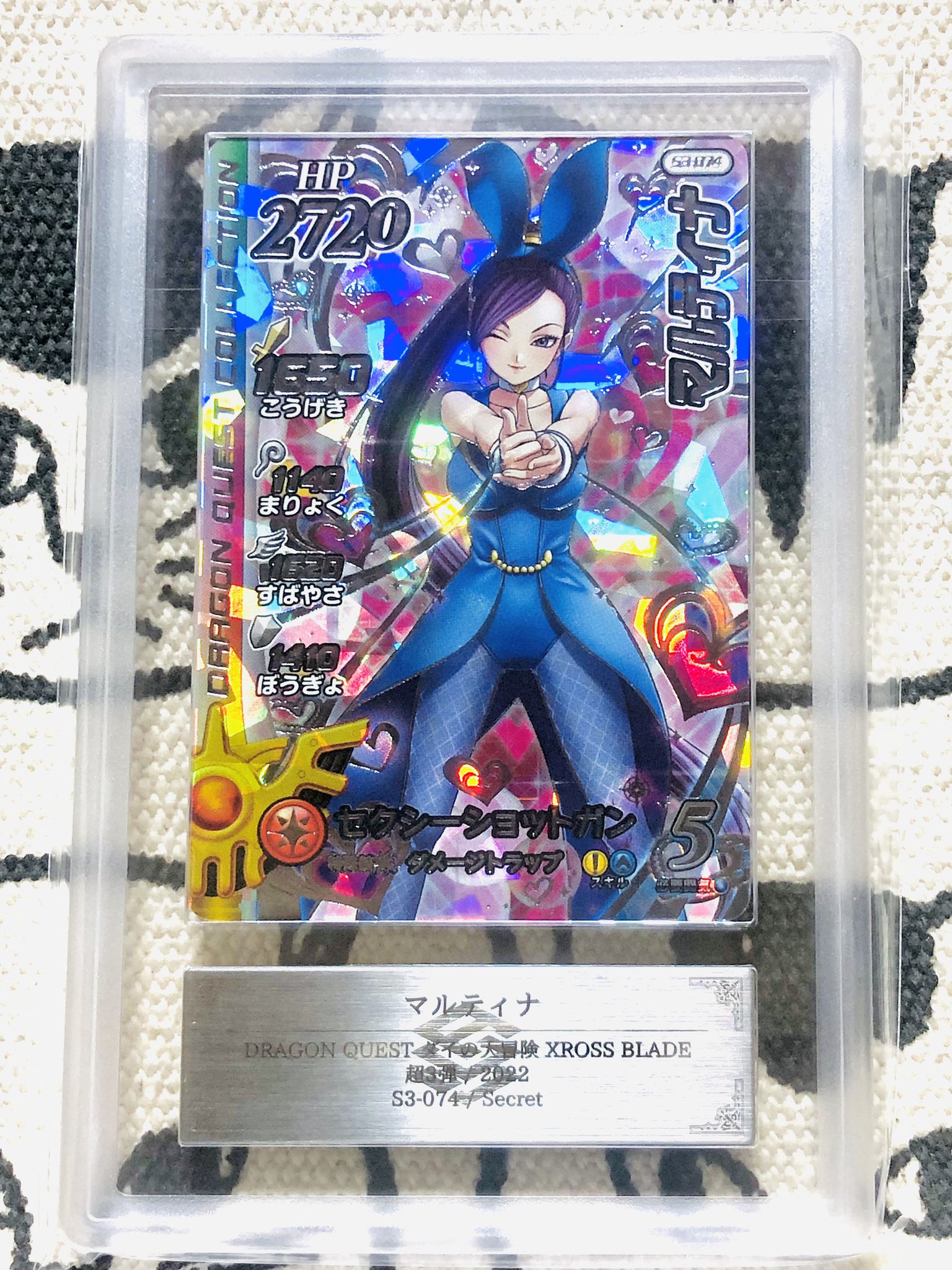 マルティナSEC クロスブレイド超3弾 ダイの大冒険 クロスブレイド