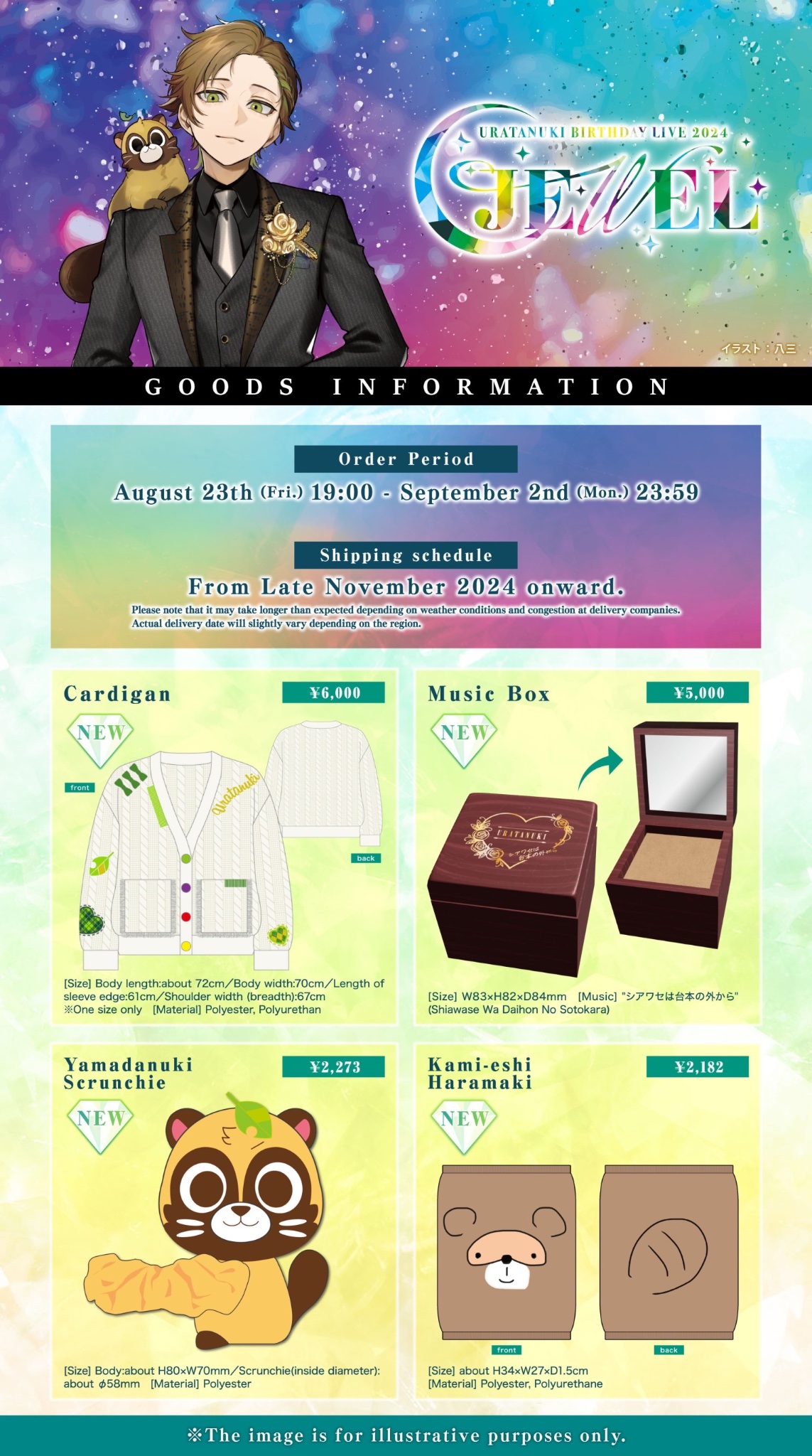 77 うらたぬき リングライト 77 うらたぬき リングライト 77 うら