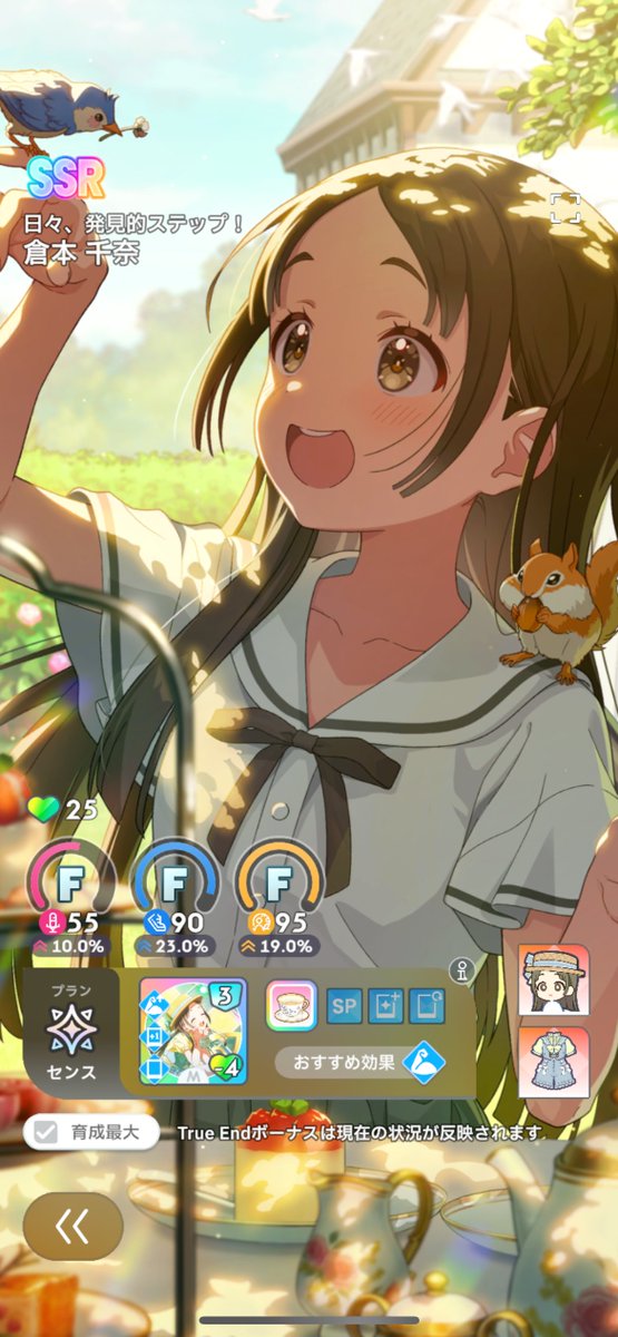 学園アイドルマスター 日々、発見的ステップ！ 倉本千奈 SEC 学マス