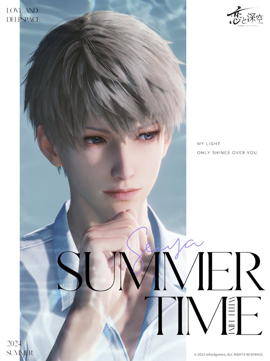 恋と深空 2024年 VIP BOX 特典 【日本版】 恋と深空 2024