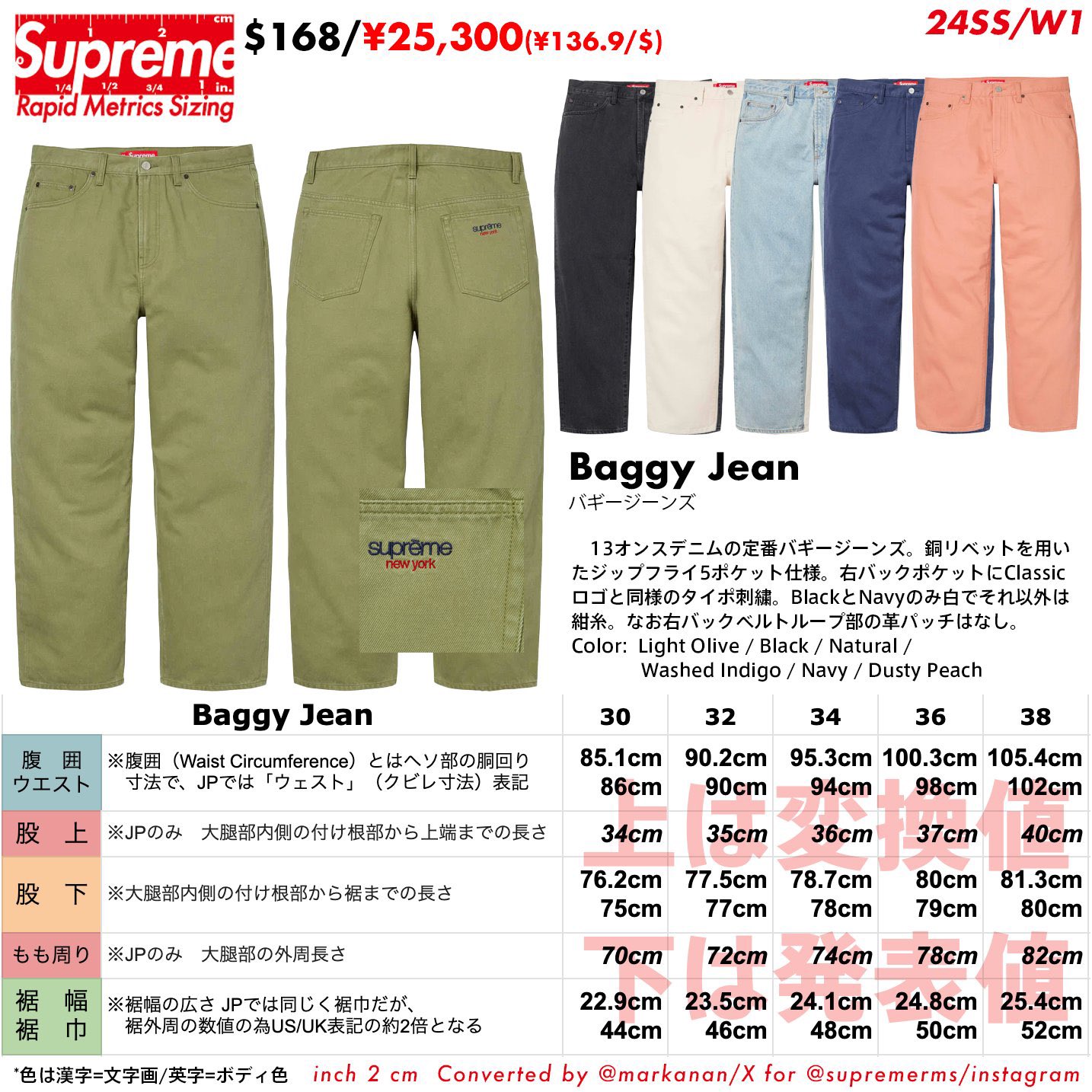 supreme パンツ 32inchi supreme ワークパンツ サイズ32 【公式通販】