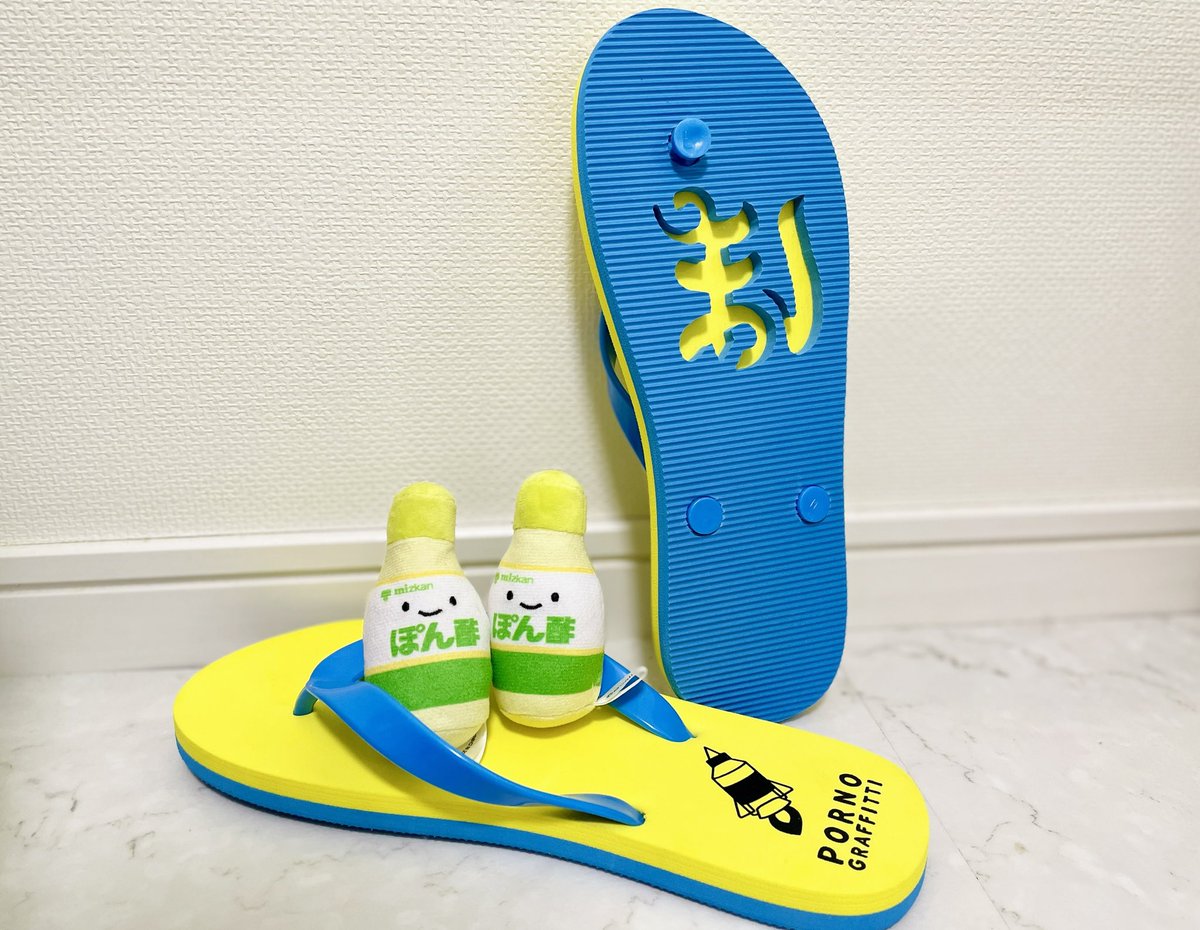 ぽん酢サワー×島ごとぽるの展 コラボグラス 非売品 未使用