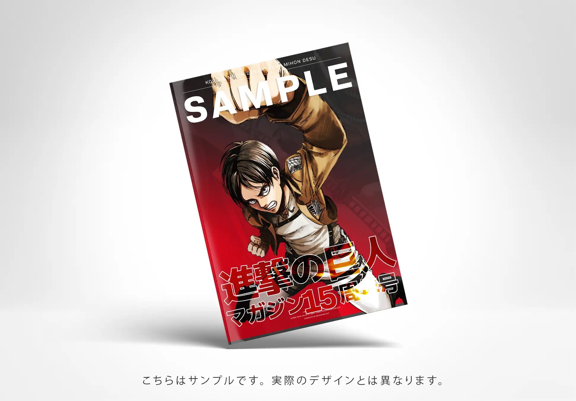 進撃の巨人 クリアファイル TGC 未開封 進撃の巨人 クリアファイル TGC