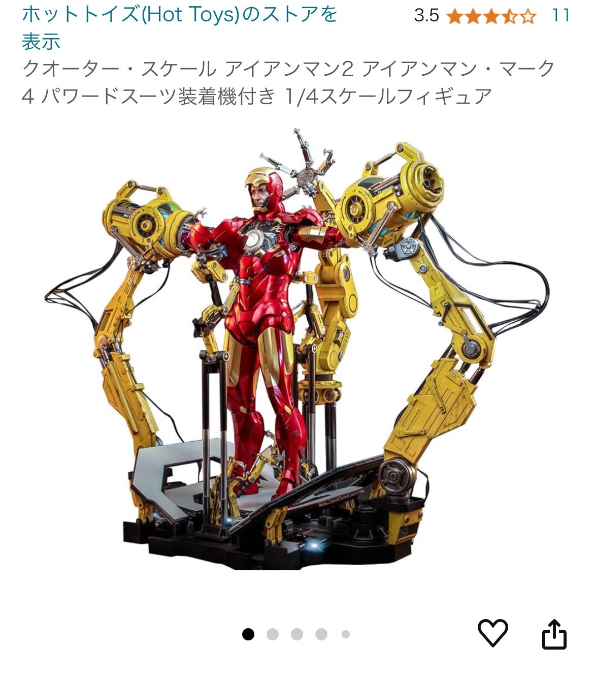 輸送箱未開封】クオータースケール アイアンマンマーク4パワード