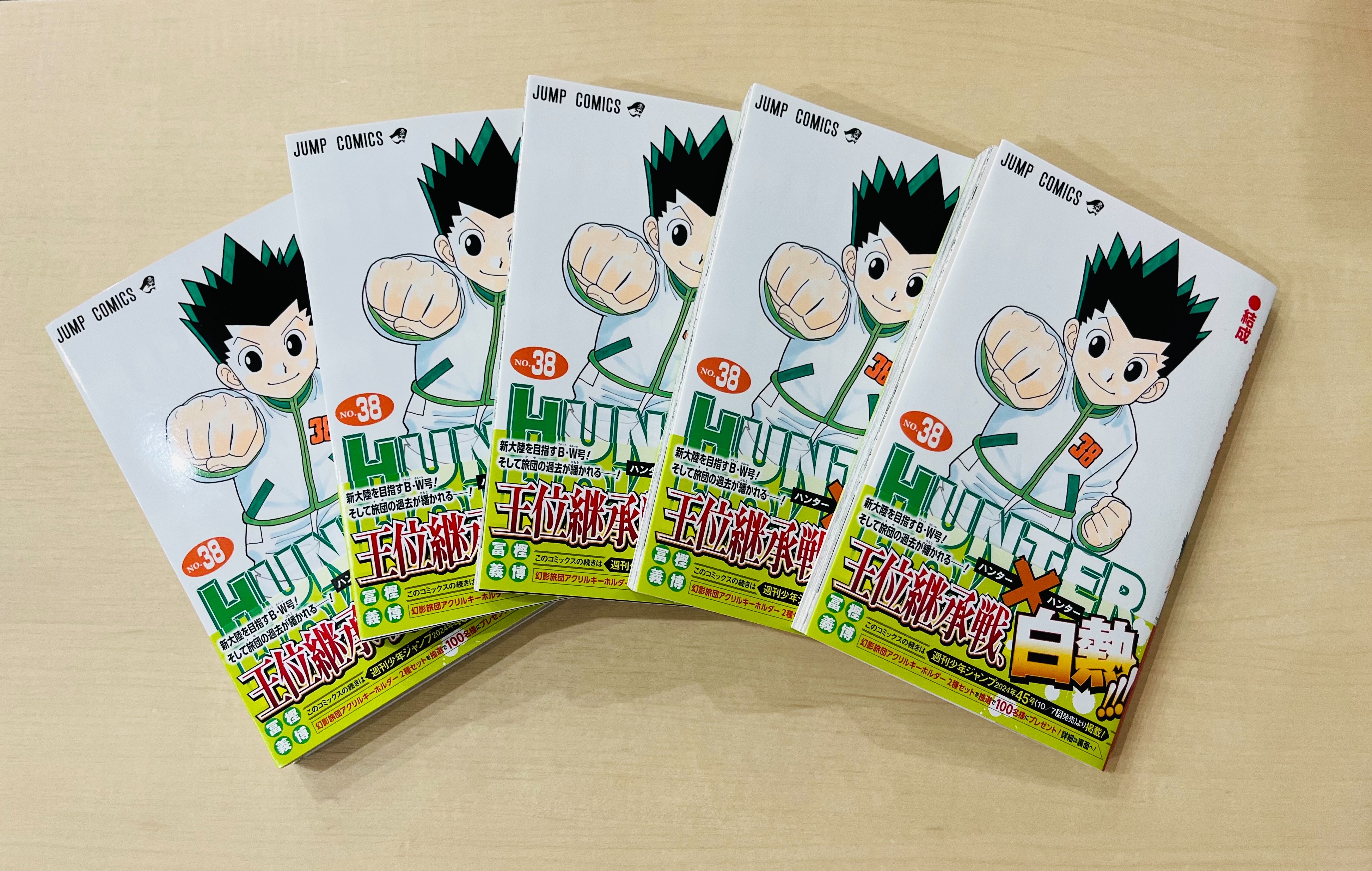HUNTER×HUNTER ハンターハンター 全巻 38冊 ハンター×ハンター 全巻
