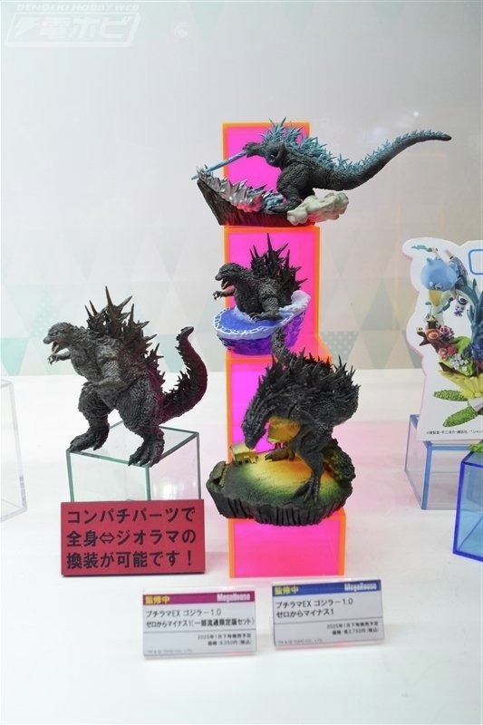 限定パーツ付き】プチラマEX ゴジラー1.0 ゼロからマイナス1