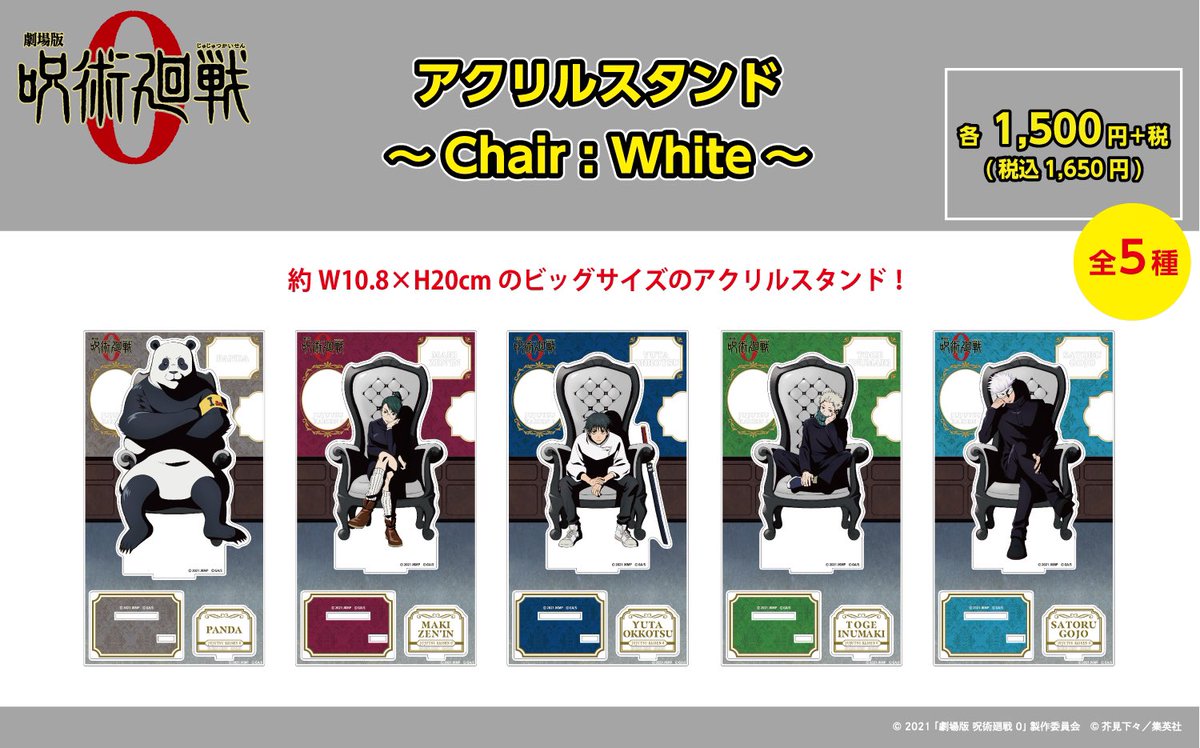 呪術廻戦PLAZA in 池袋ロフト／ □グッズ入荷のお知らせ② ・ TD缶