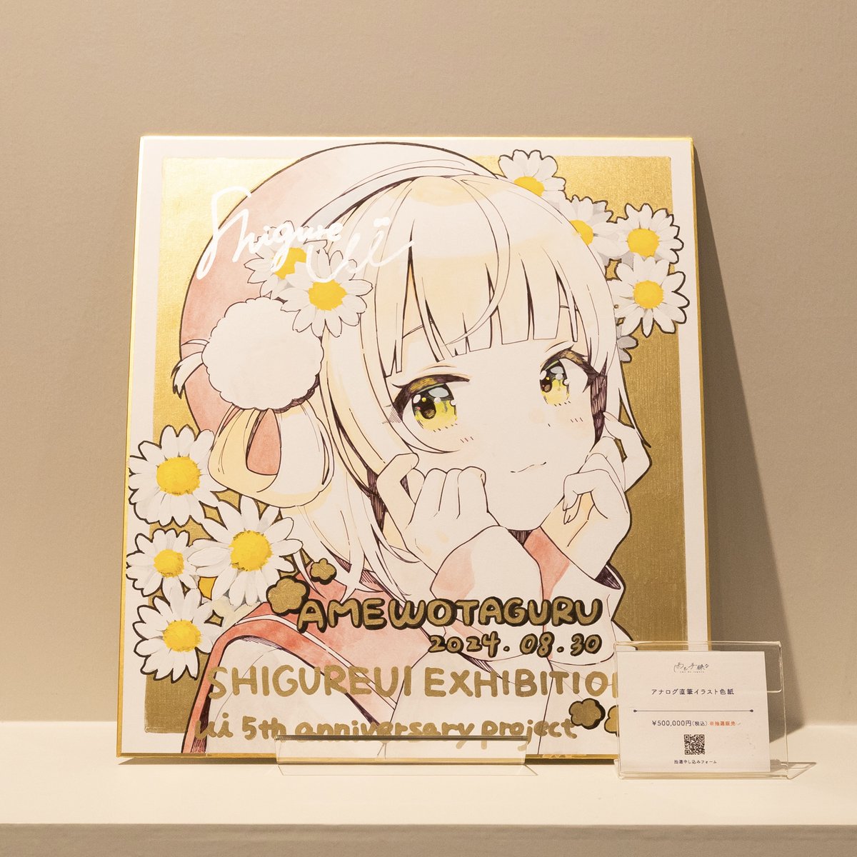 節約 直筆イラスト色紙 柚木ガオ 直筆サイン色紙 直筆イラスト色紙