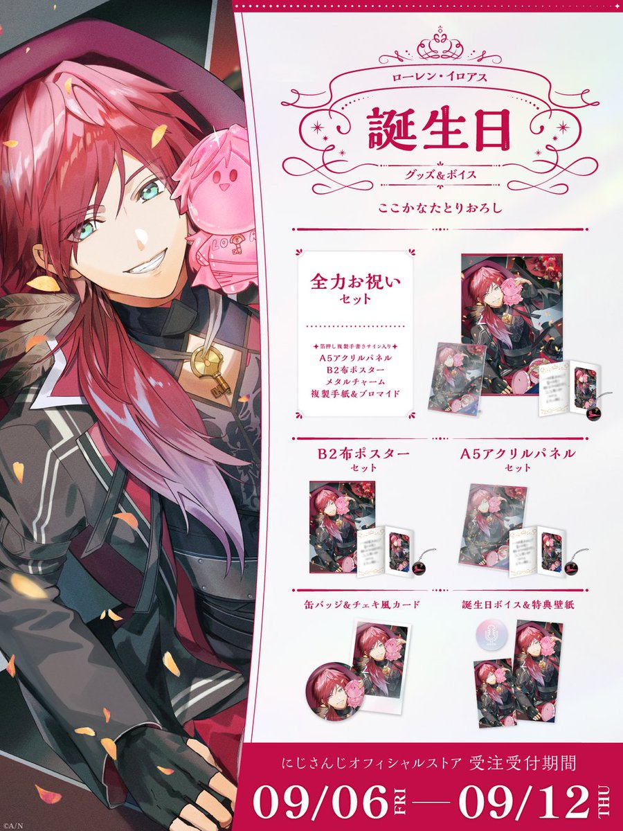 にじさんじ ローレン・イロアス 誕生日グッズ2023 缶バッジ にじさんじ