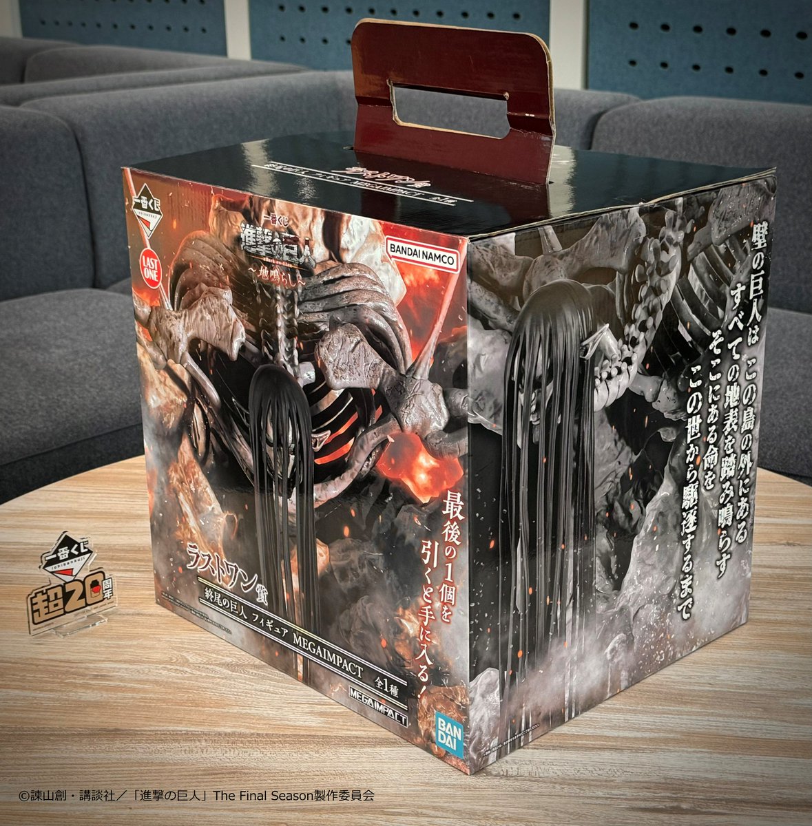 一番くじ 進撃の巨人 ラストワン賞、A賞、B賞、C賞セット