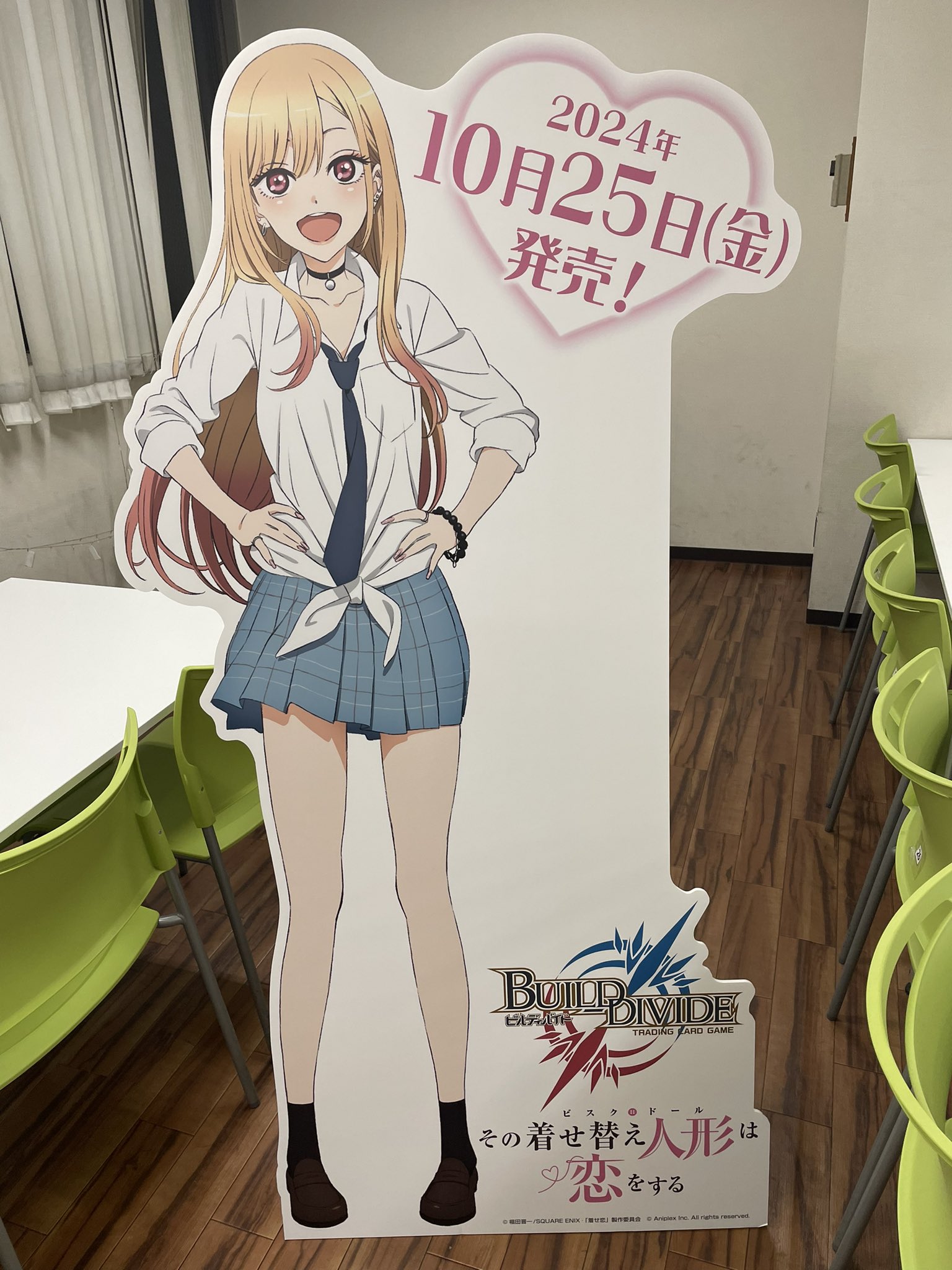 ビルディバイド ブライト その着せ替え人形は恋をする 着せ恋 カートン