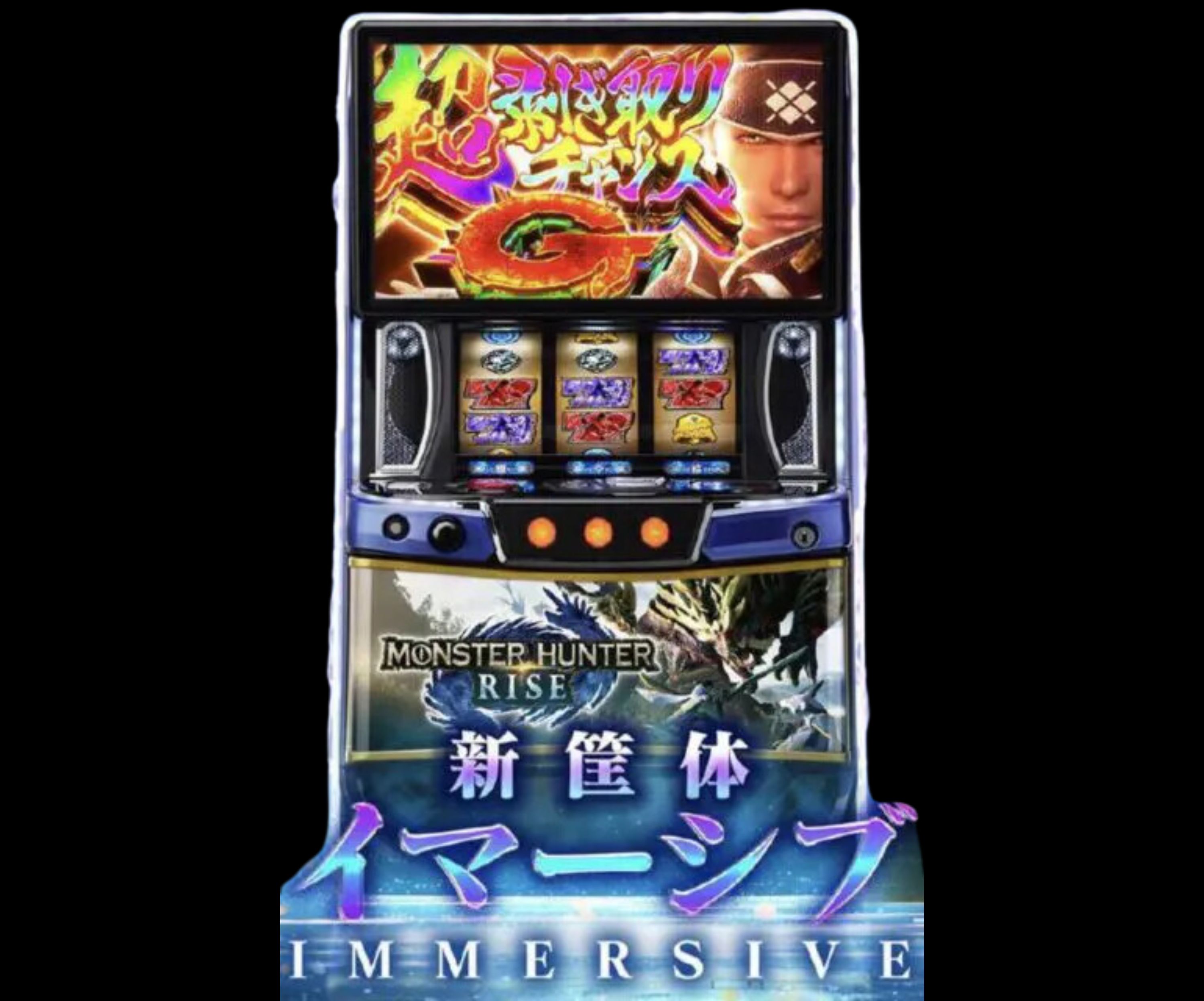 モンスターハンター パチンコ筐体 新パネル】Lモンスターハンター