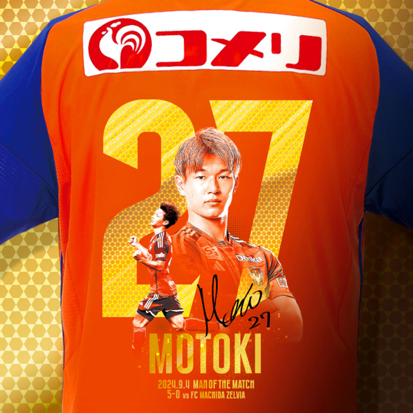 アルビレックス新潟 長倉幹樹 神ユニ 本日の🎖️マン・オブ・ザ