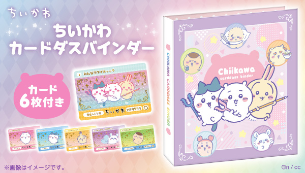 BANDAI バンダイ カードダス ちいかわ カード1カートン