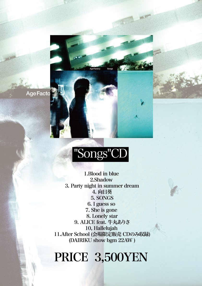 Tomorrow ツアー初日！ Age Factory presents 「Songs」 Live House