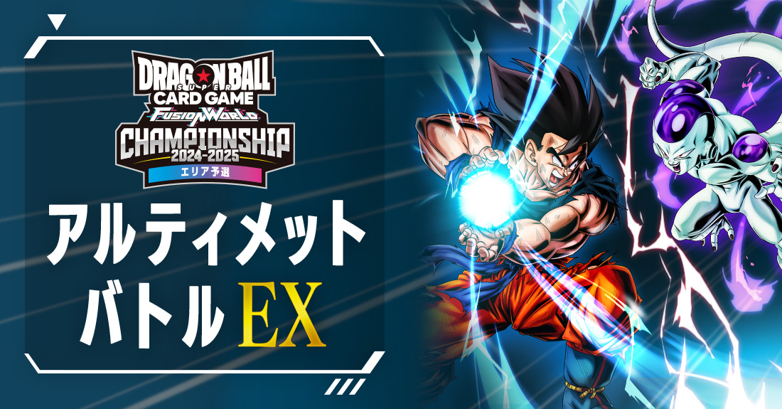 最終値下げ】アルティメットバトル アルバト 優勝 プロモ 孫悟空