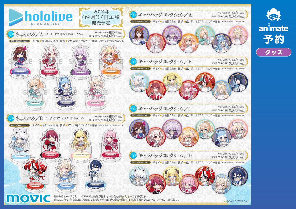 会場限定•未開封】ホロライブ5th記念アクリルトロフィー 2025年最新