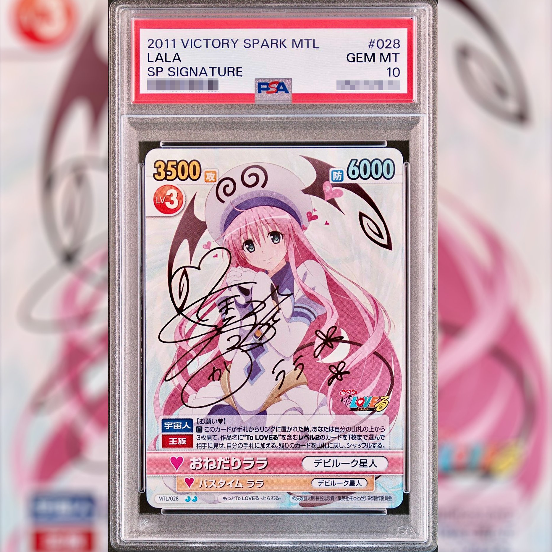 ヴィクトリースパーク ToLOVEる ララ サイン 【公式通販】