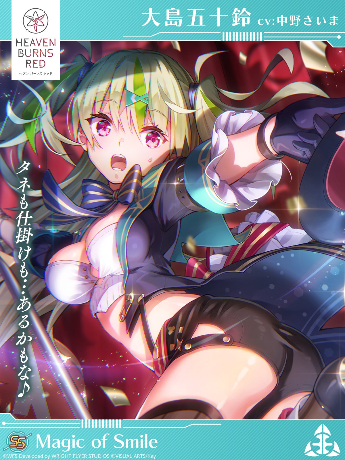 ヴァイスシュヴァルツ ヘブンバーンズレッド 勝利への鍵 大島五十鈴 sp