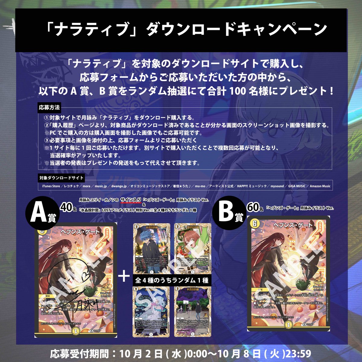 ヘブンズ・ゲート サイン入り プロモカード 月詠み ヘブンズ・ゲート