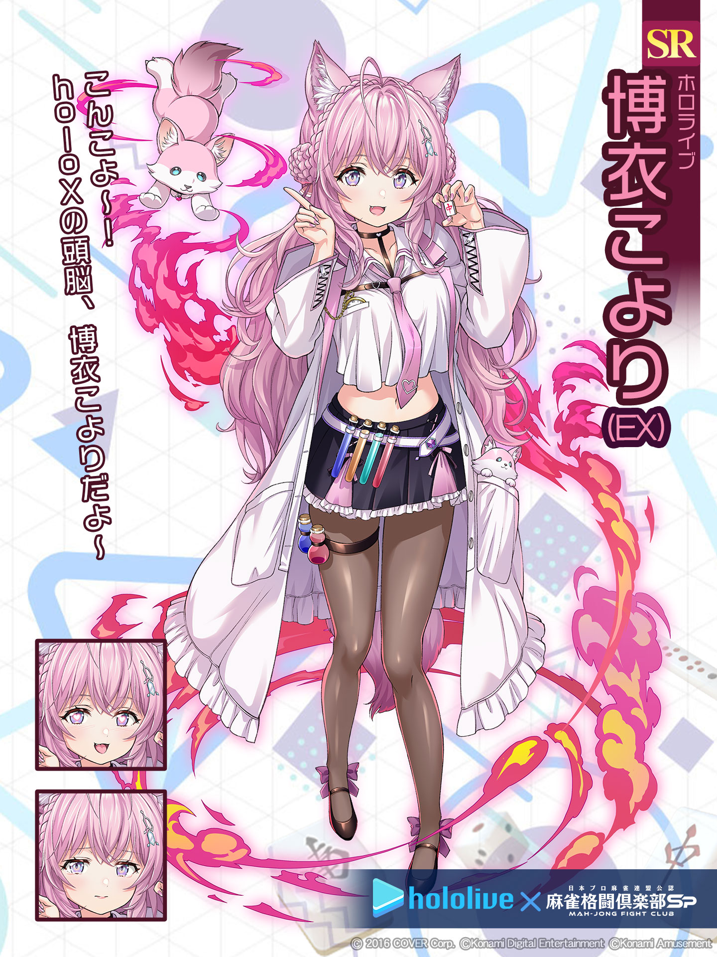 ヴァイスシュヴァルツ キミと願うミライ 博衣こより SP ホロライブ