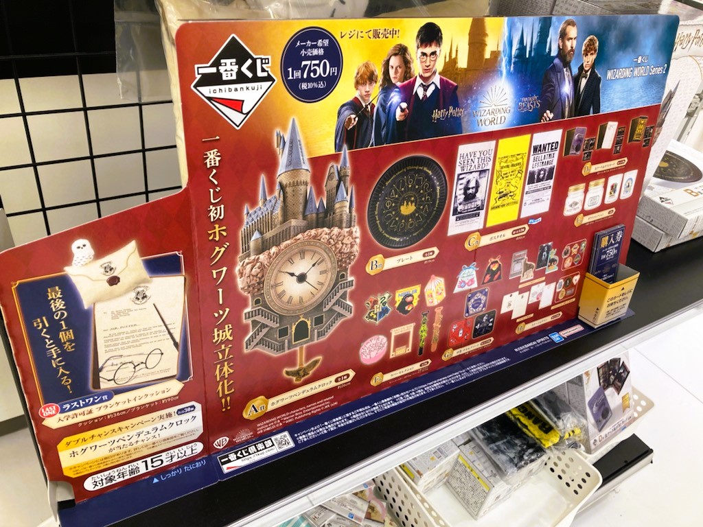 一番くじ Harry Potter ハリーポッター コンプリートセット 全33種 一