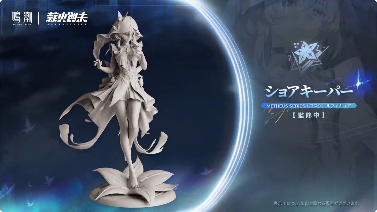 ショアキーパー 1/6 鳴潮 未塗装未組立 ガレキ WUWA ショアキーパー 1/6