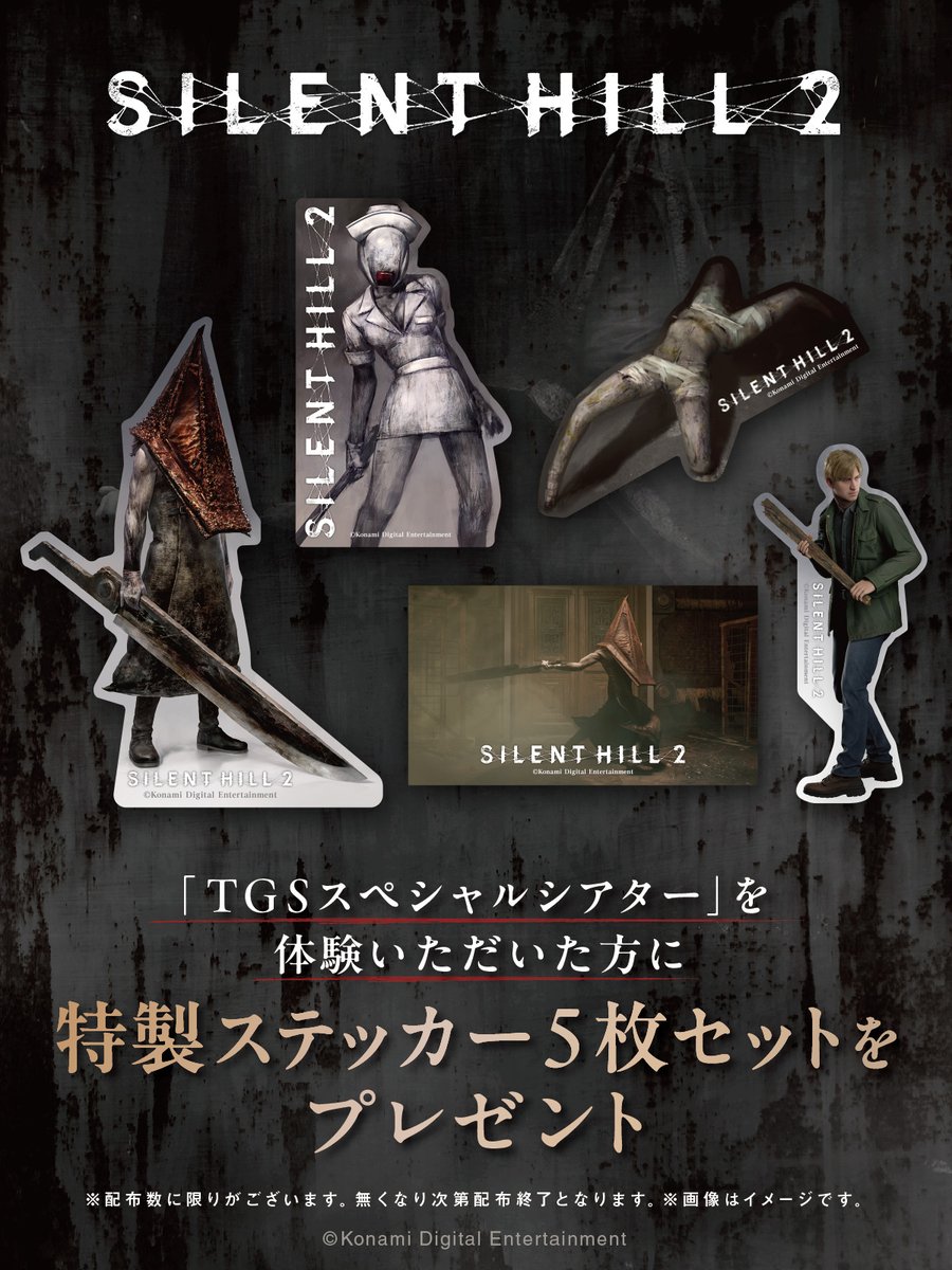TGS2024 サイレントヒル2 パンフレットセット 東京ゲームショウ2024