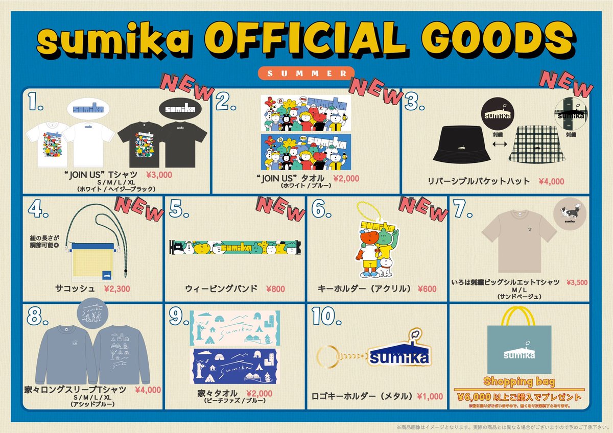 まもなく開催】 UMK SEAGAIA 『JamNight 2024』 2024年9月14日(土