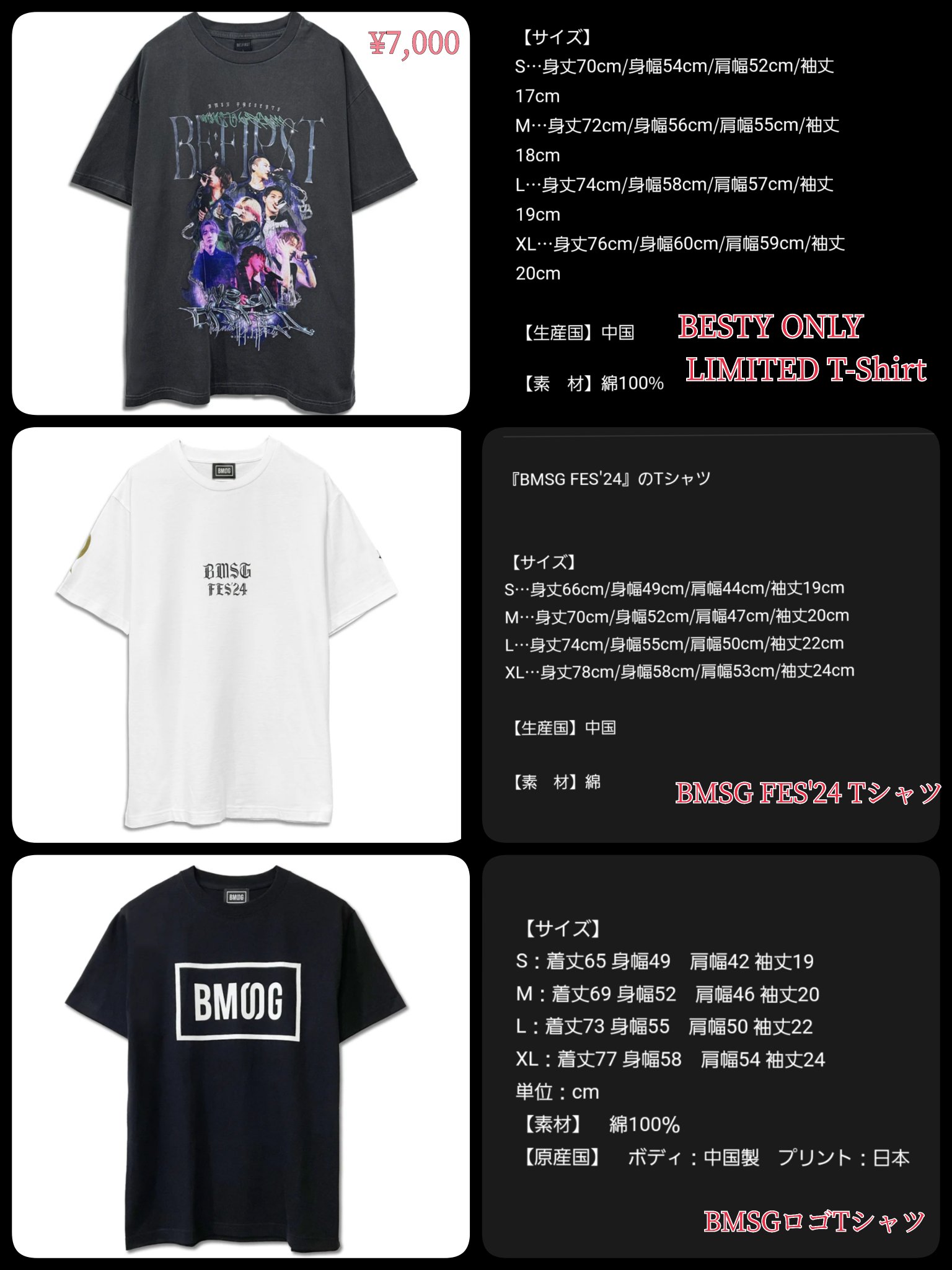 m*i様 BE:FIRST メンプロTシャツ Sサイズ BE:FIRST メンプロTシャツ