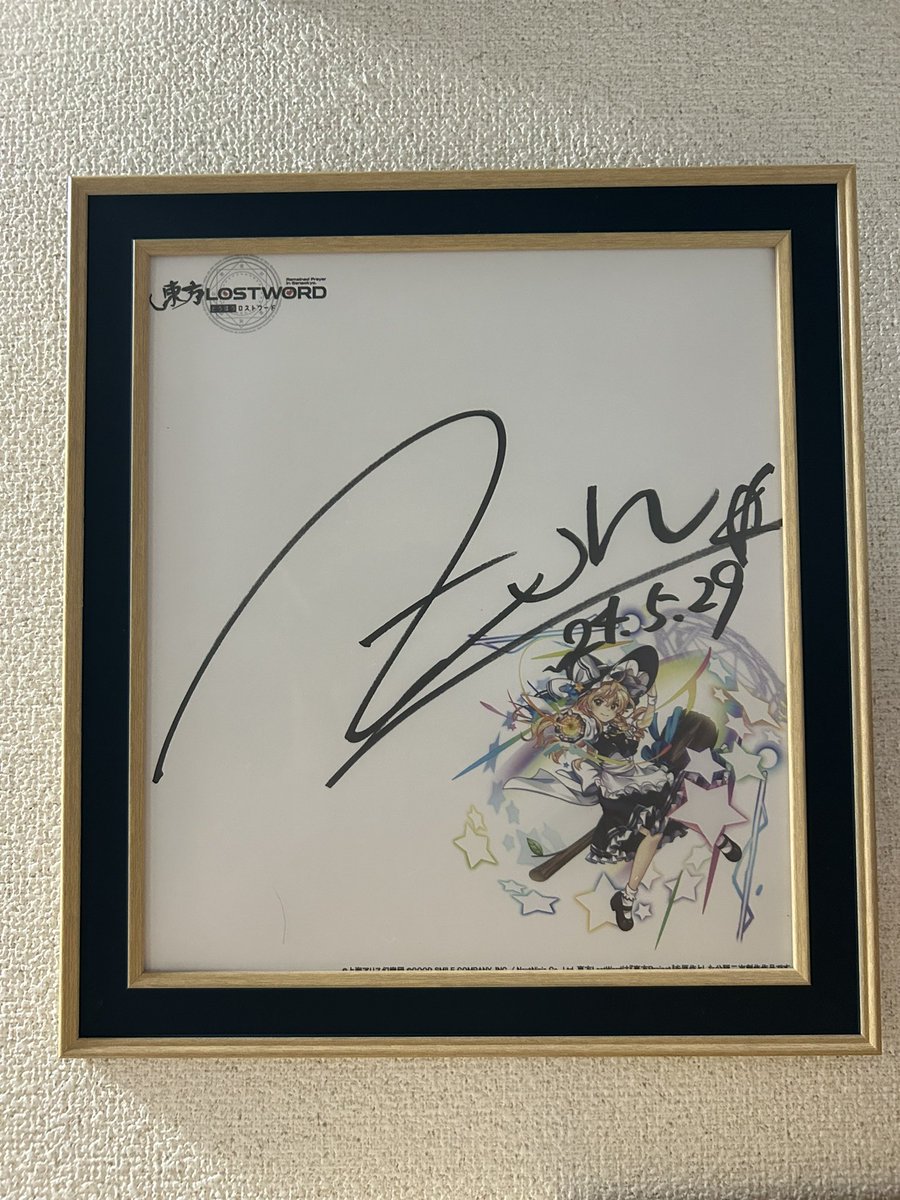 ZUNさんのサイン入り色紙がとうとう届きました✨️ ZUNさん！東方