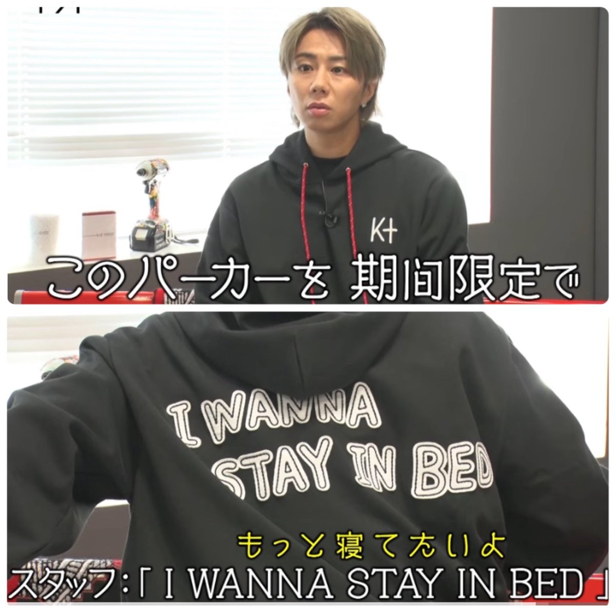 北山宏光 パーカー 【公式通販】