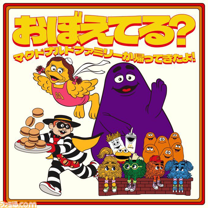 ボクたちの名前、おぼえてる？】バーディ、ハンバーグラー、グリマス