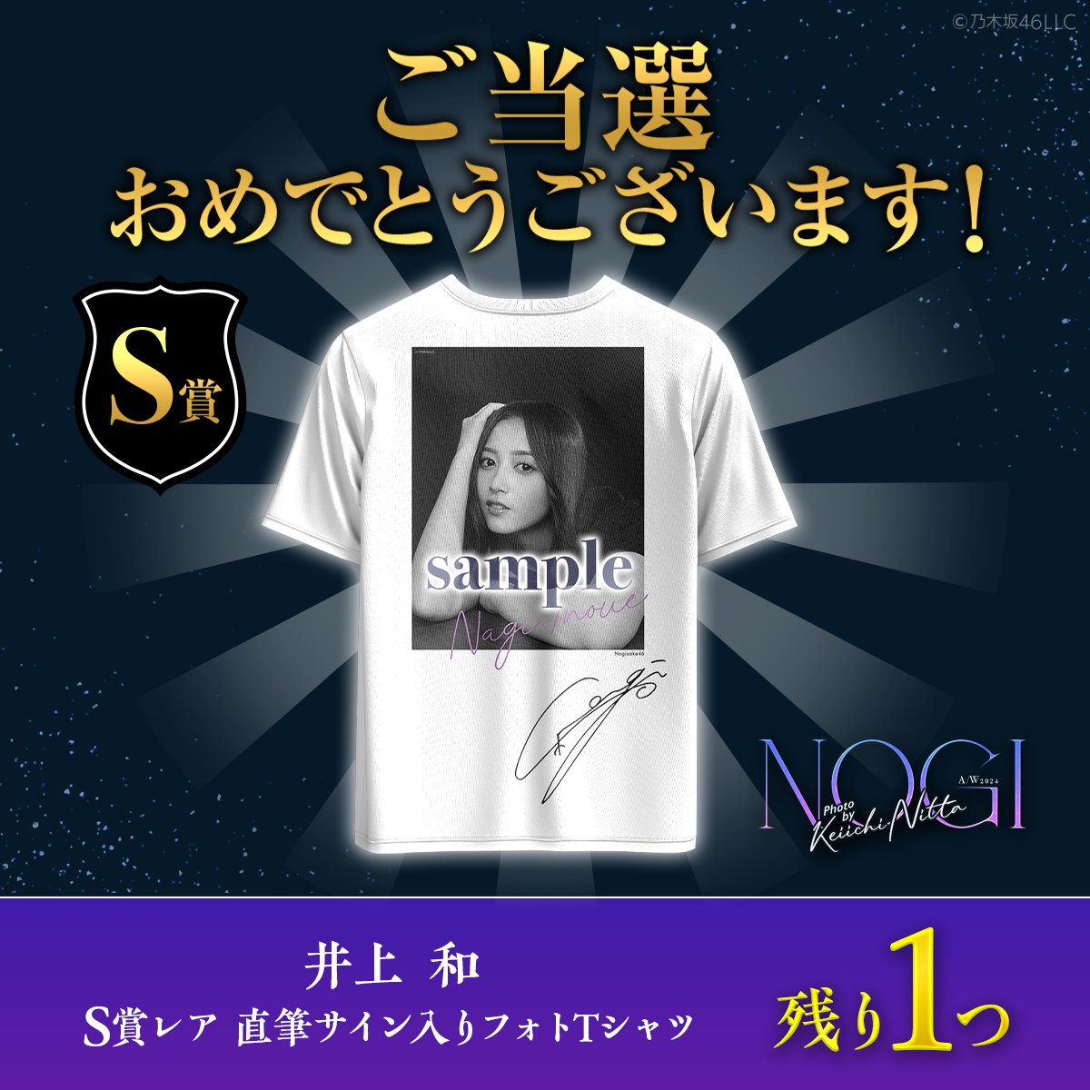 乃木フェス 賀喜遥香 直筆サイン入りTシャツ Amazon.co.jp: 乃木坂46