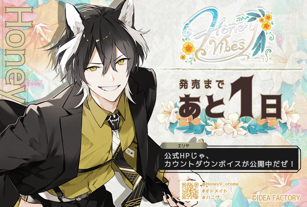 ハニヴ HoneyVibes オトメイトストア 缶バッジ アルヴィン HoneyVibes