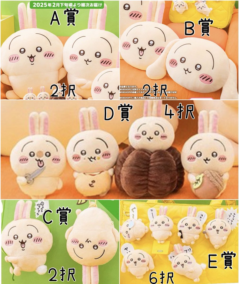 本日SALE】ちいかわグッズ まとめ売り 52点 うさぎだらけくじ ご当地