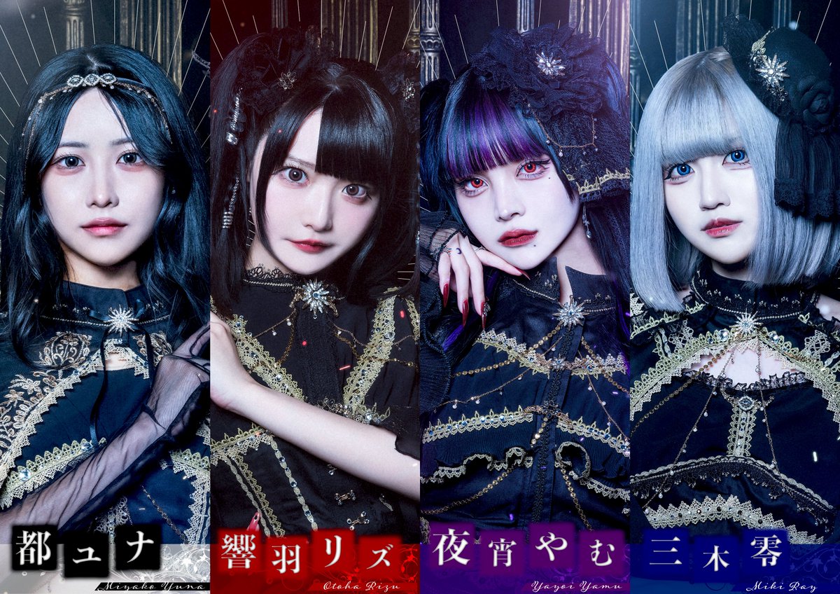 𝓝𝓮𝔀 𝓜𝓪𝓲𝓷 𝓥𝓲𝓼𝓾𝓪𝓵 】 ⚜️Member⚜️ 夜宵やむ