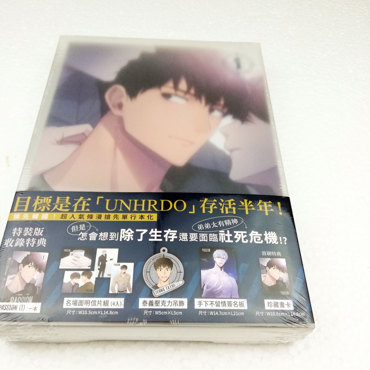 ━━━━*＼入荷しました🌼／*━━━━ 大人気韓国BL作品の台湾版漫画