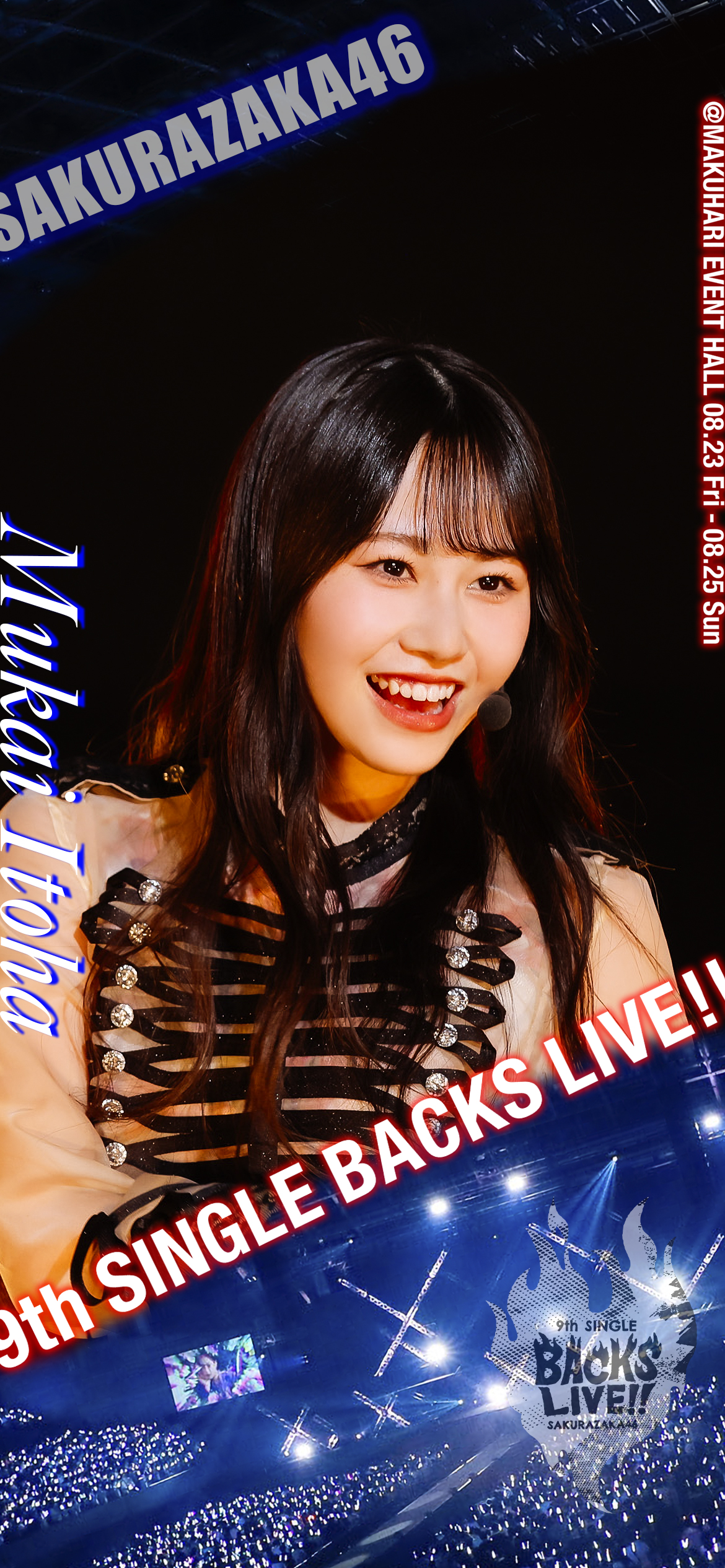 Addiction サイン入りポスター 櫻坂46 向井純葉 櫻坂46 向井純葉