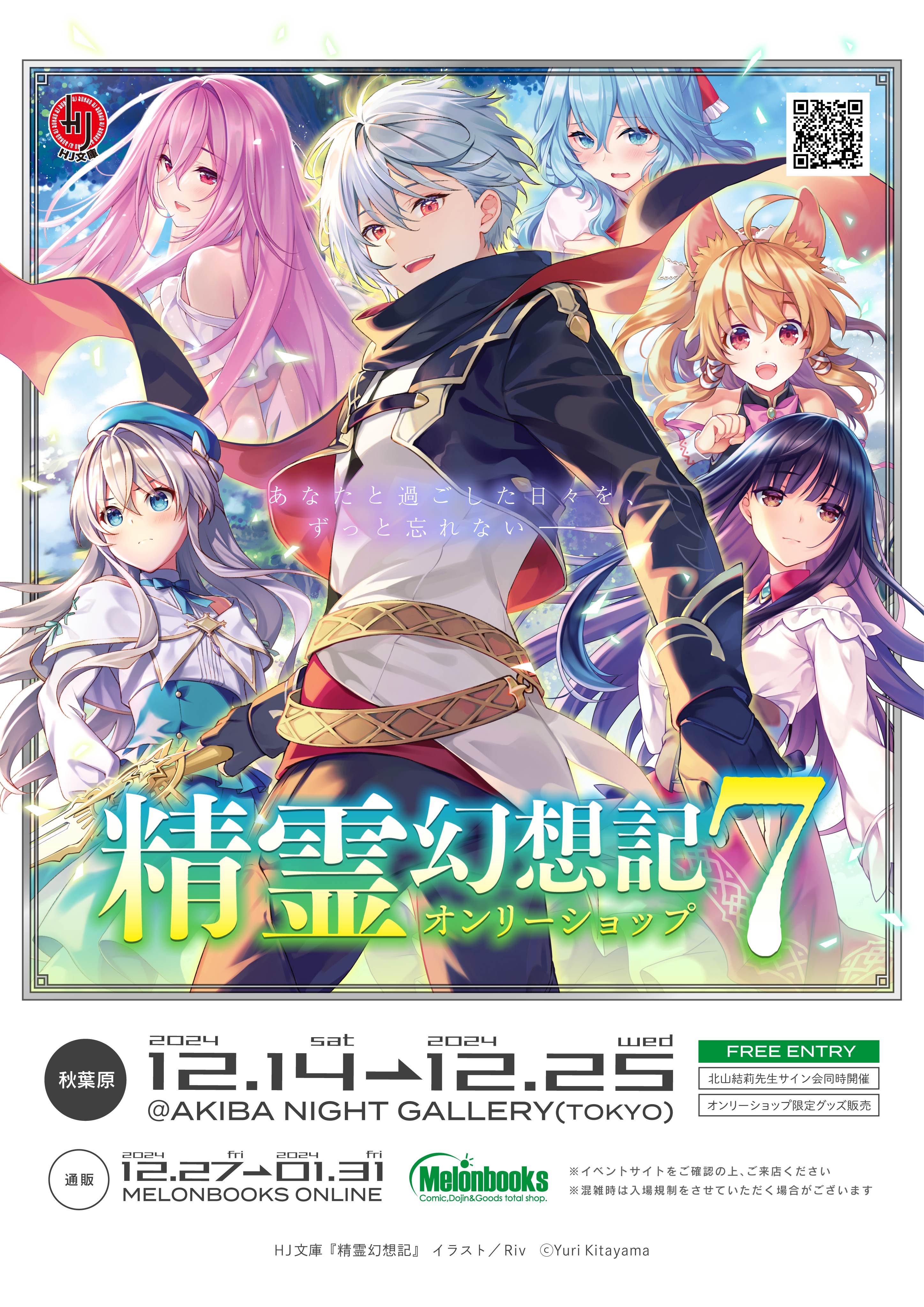 北山結莉先生直筆サイン入りプレミアムアクリルキャンバスアート 精霊