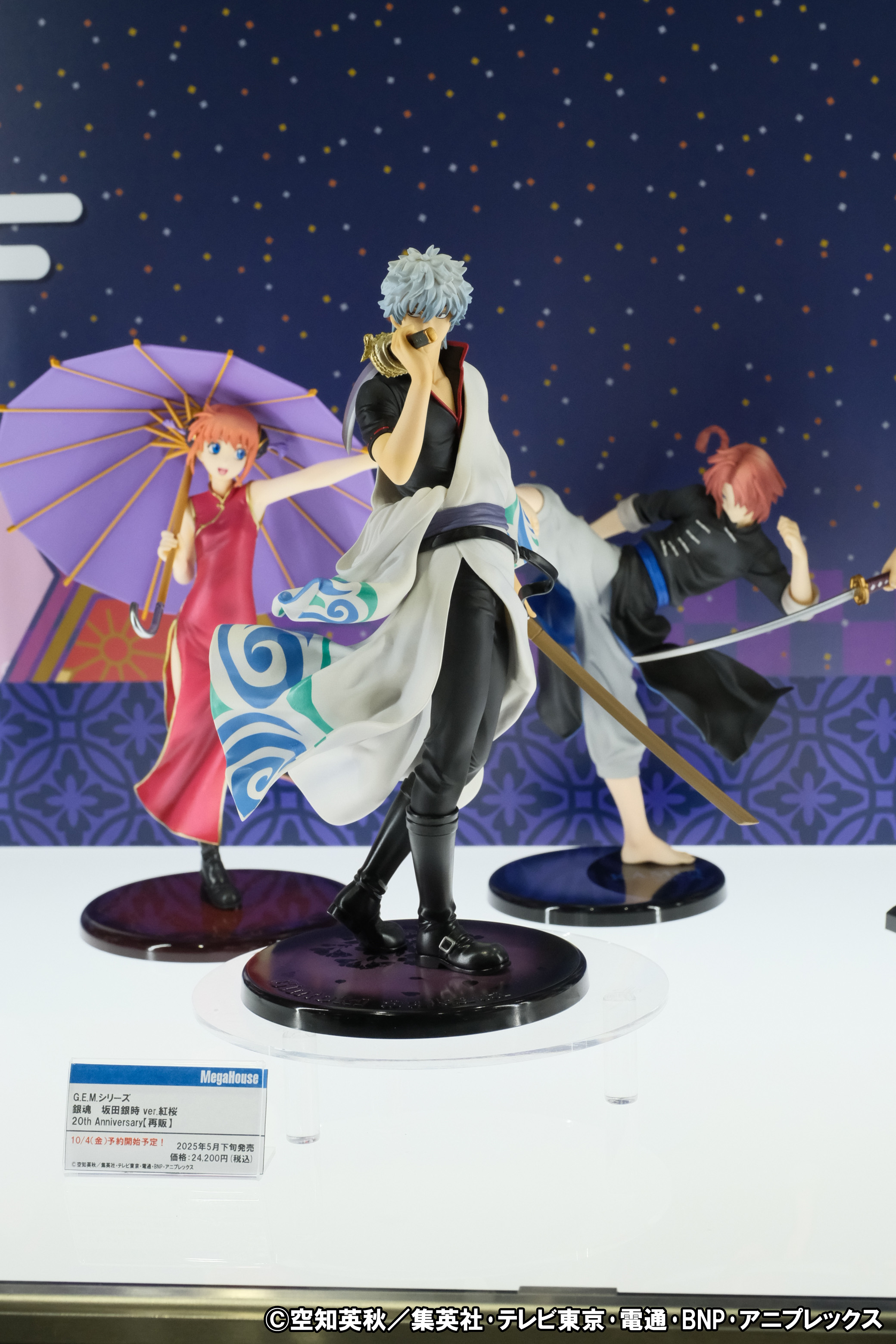 銀魂 フィギュア 坂田銀時 紅桜 G.E.M 【限定販売】G.E.M.シリーズ