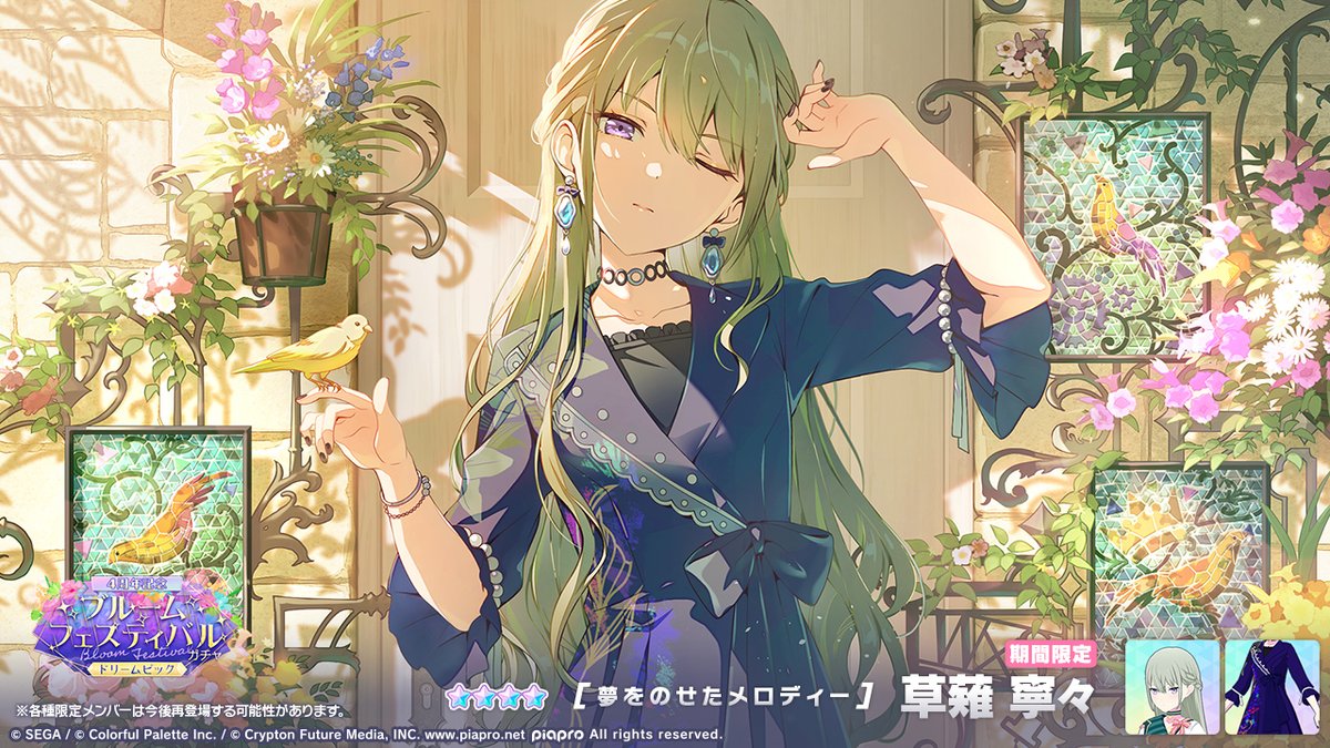 プロセカ 草薙寧々 スマドリ セット プロセカ 草薙寧々 スマドリ 色紙