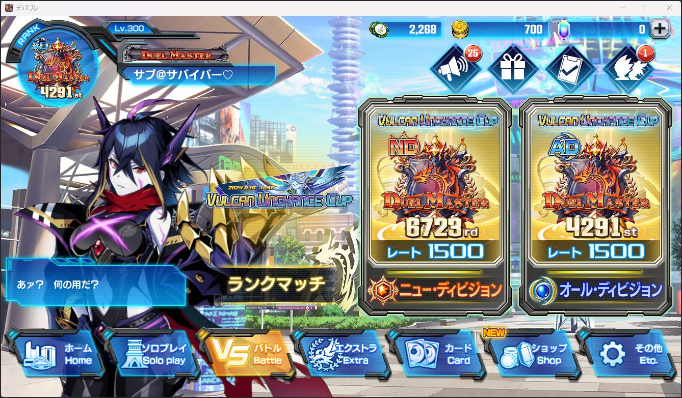 デュエマ 紋章サバイバー デッキ デュエマ 紋章サバイバー デッキ