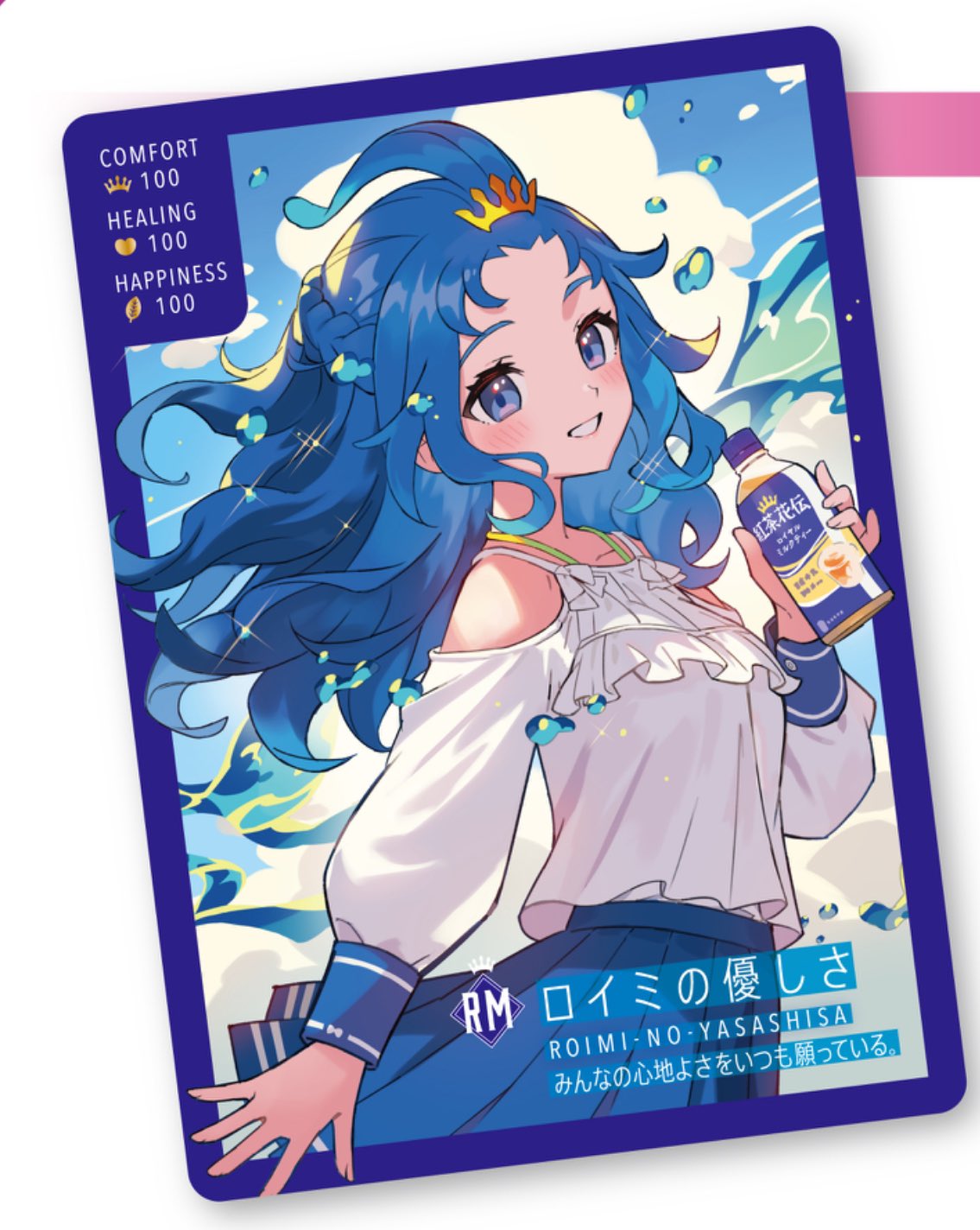 紅茶花伝 さいとうなおき トレーディングカード 4枚セット 紅茶花伝