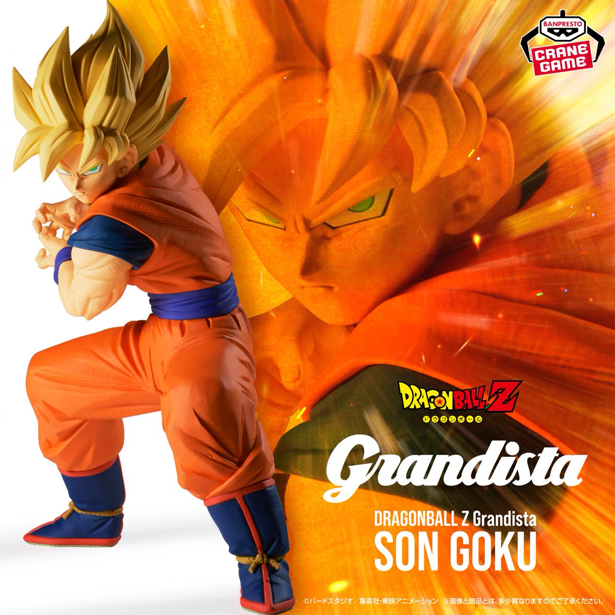 ドラゴンボール Grandista グランディスタ 孫悟空